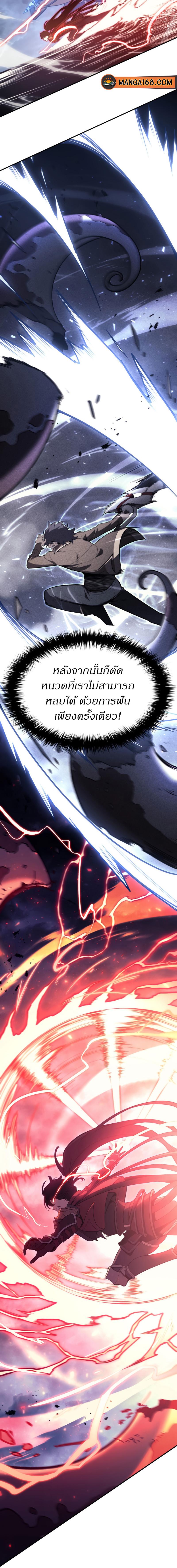 อ่านมังงะ The Return of the Disaster-Class Hero ตอนที่ 38/2_1.jpg