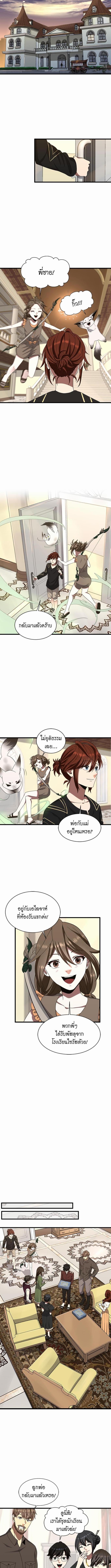 อ่านมังงะ The Beginning After the End ตอนที่ 85/2_1.jpg