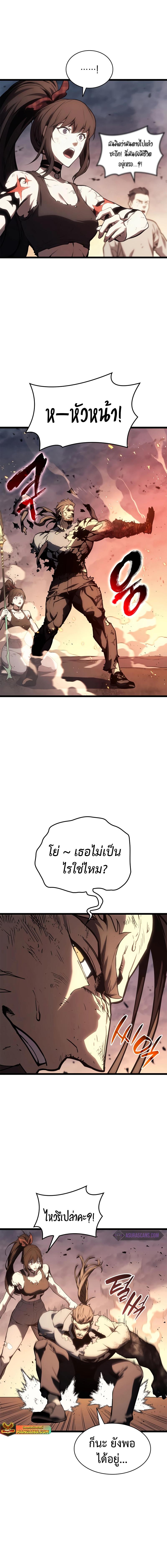 อ่านมังงะ The Return of the Disaster-Class Hero ตอนที่ 83/2_1.jpg