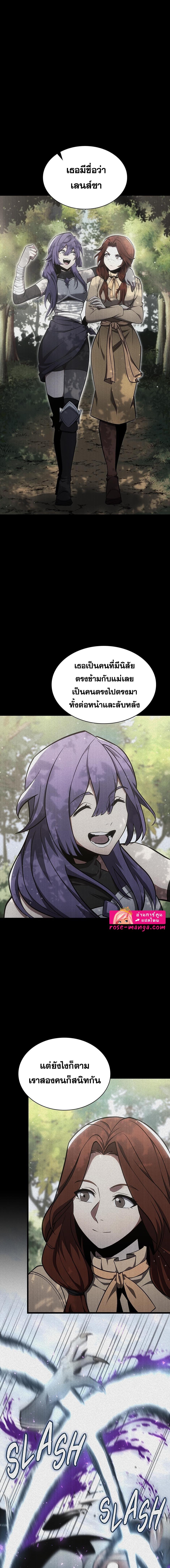 อ่านมังงะ The Beginning After the End ตอนที่ 179/2_1.jpg