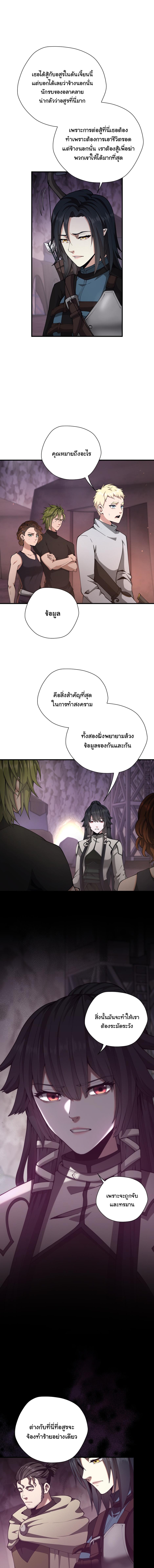 อ่านมังงะ The Beginning After the End ตอนที่ 169/2_1.jpg