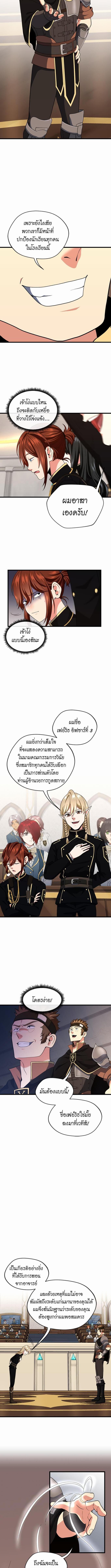 อ่านมังงะ The Beginning After the End ตอนที่ 92/2_1.jpg