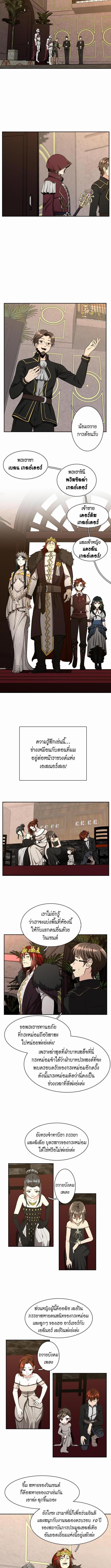 อ่านมังงะ The Beginning After the End ตอนที่ 40/2_1.jpg