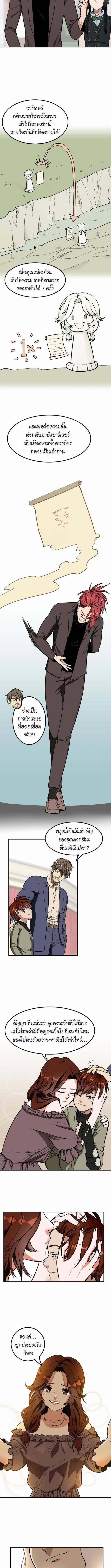 อ่านมังงะ The Beginning After the End ตอนที่ 47/2_1.jpg