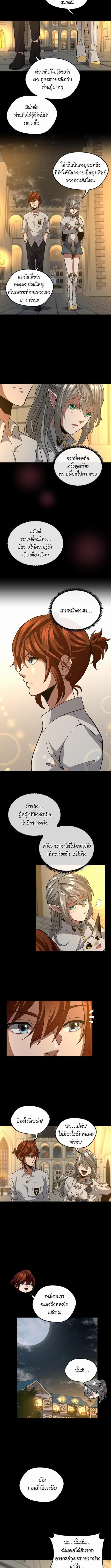 อ่านมังงะ The Beginning After the End ตอนที่ 90/2_1.jpg