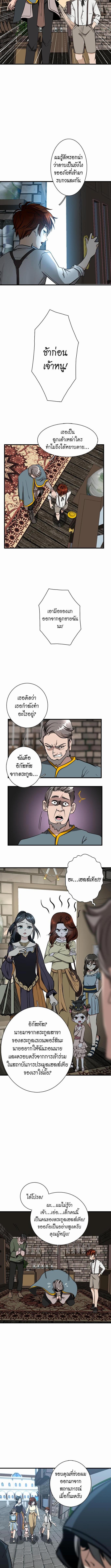 อ่านมังงะ The Beginning After the End ตอนที่ 33/2_1.jpg