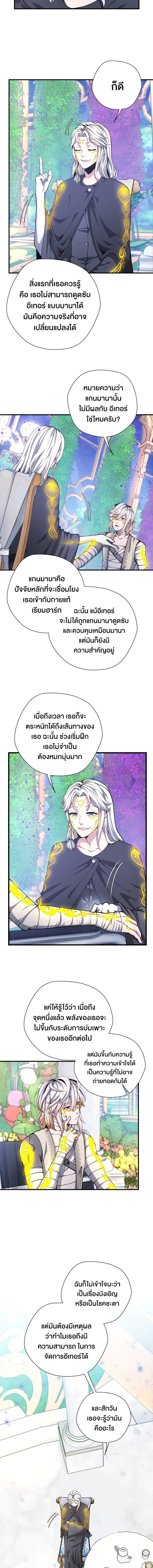 อ่านมังงะ The Beginning After the End ตอนที่ 159/2_1.jpg