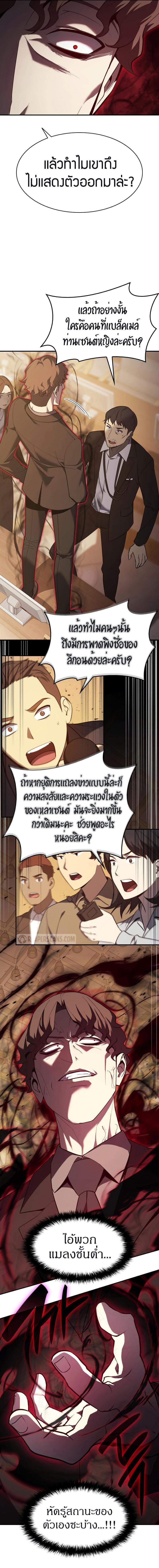 อ่านมังงะ The Return of the Disaster-Class Hero ตอนที่ 28/2_1.jpg