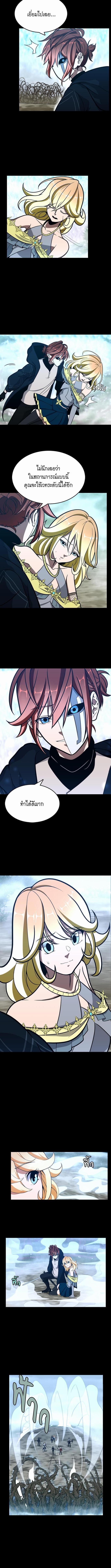 อ่านมังงะ The Beginning After the End ตอนที่ 64/2_1.jpg