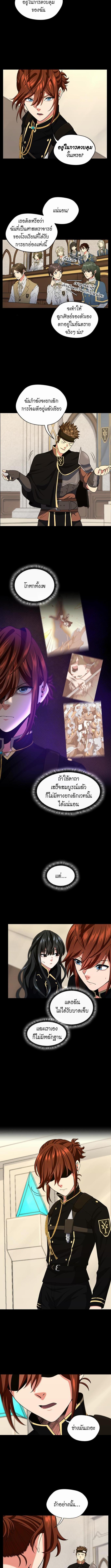 อ่านมังงะ The Beginning After the End ตอนที่ 93/2_2.jpg