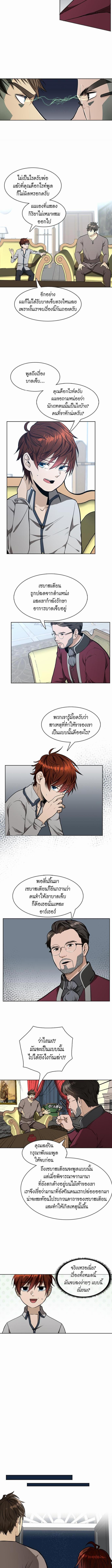 อ่านมังงะ The Beginning After the End ตอนที่ 44/2_2.jpg