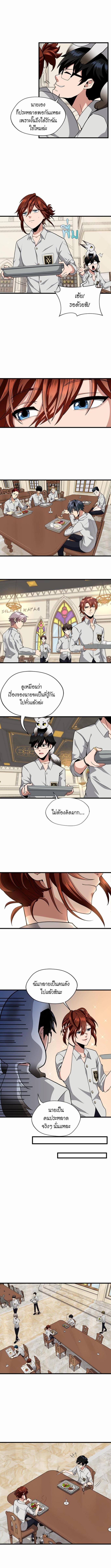 อ่านมังงะ The Beginning After the End ตอนที่ 89/2_2.jpg