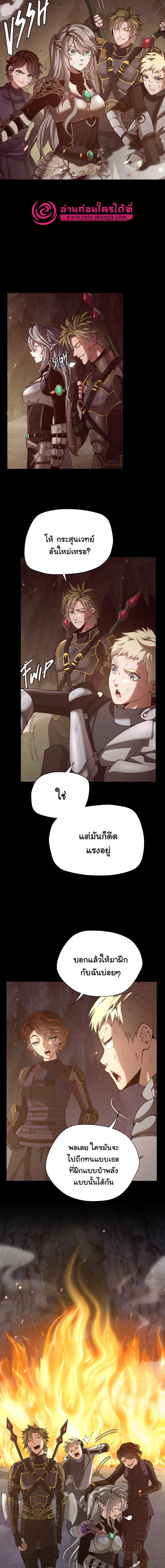 อ่านมังงะ The Beginning After the End ตอนที่ 168/2_2.jpg