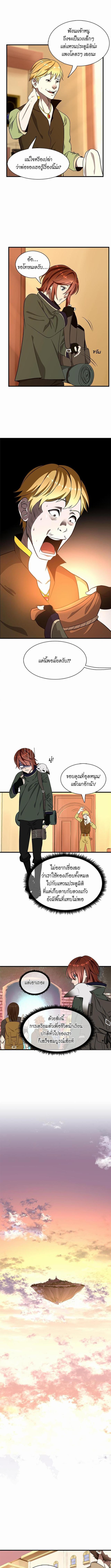 อ่านมังงะ The Beginning After the End ตอนที่ 74/2_2.jpg