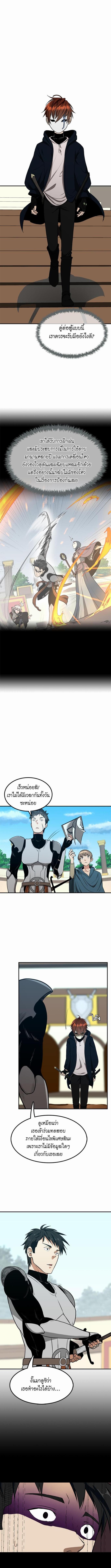 อ่านมังงะ The Beginning After the End ตอนที่ 50/2_2.jpg