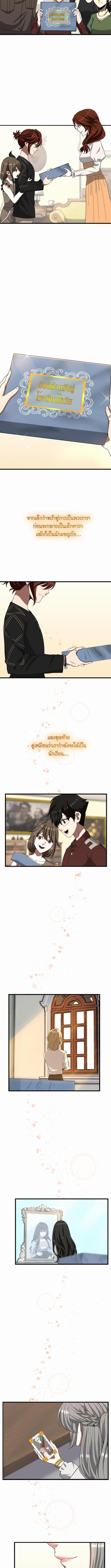 อ่านมังงะ The Beginning After the End ตอนที่ 85/2_2.jpg