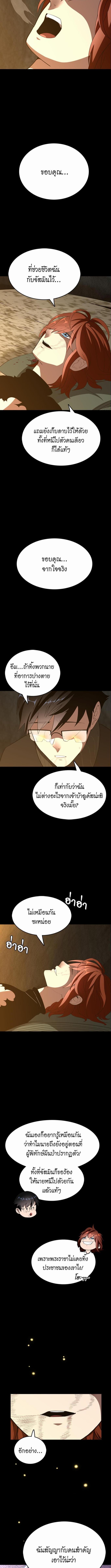 อ่านมังงะ The Beginning After the End ตอนที่ 68/2_2.jpg