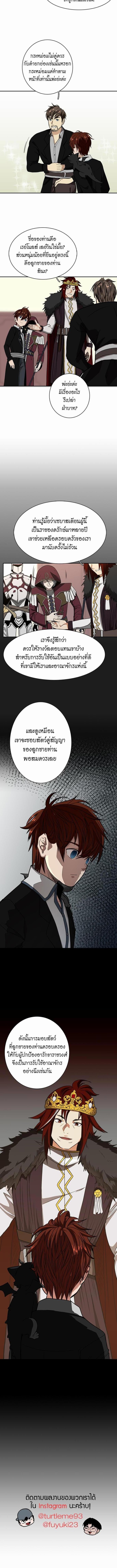 อ่านมังงะ The Beginning After the End ตอนที่ 42/2_2.jpg