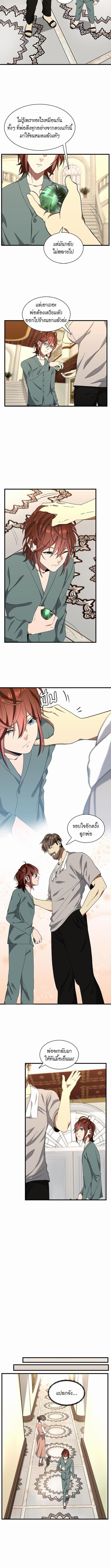 อ่านมังงะ The Beginning After the End ตอนที่ 76/2_2.jpg