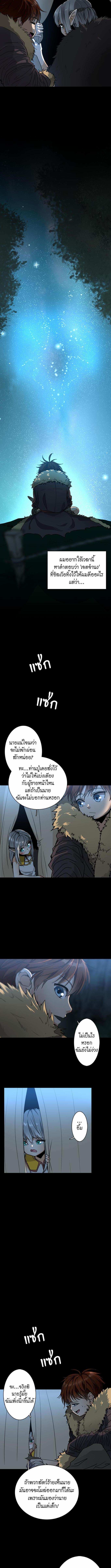 อ่านมังงะ The Beginning After the End ตอนที่ 18/2_2.jpg