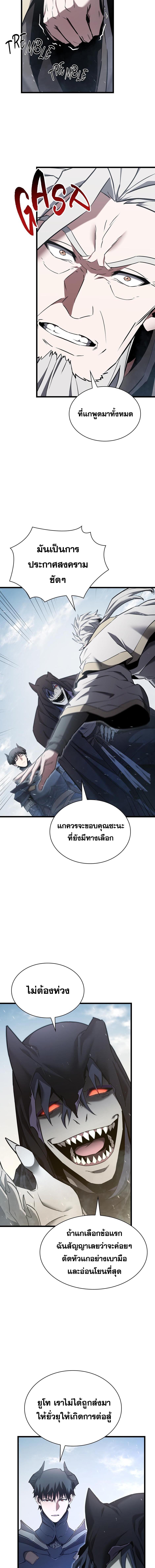 อ่านมังงะ The Beginning After the End ตอนที่ 177/2_2.jpg