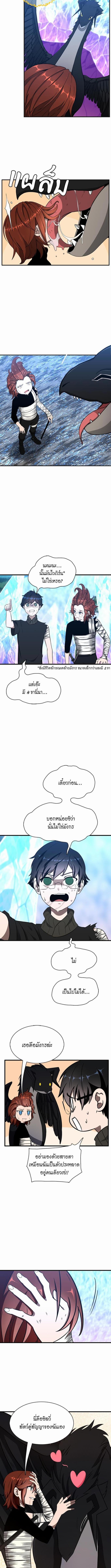 อ่านมังงะ The Beginning After the End ตอนที่ 70/2_2.jpg