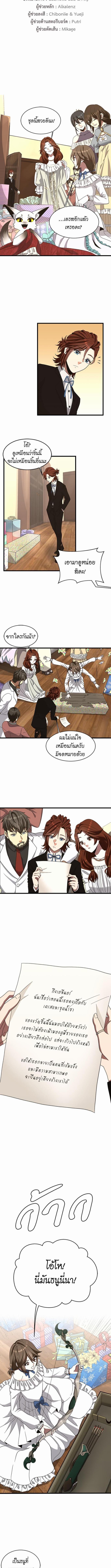 อ่านมังงะ The Beginning After the End ตอนที่ 84/2_2.jpg