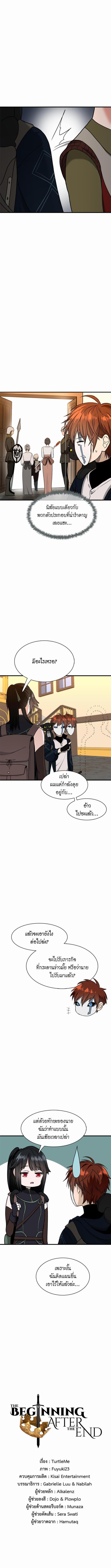 อ่านมังงะ The Beginning After the End ตอนที่ 54/2_2.jpg