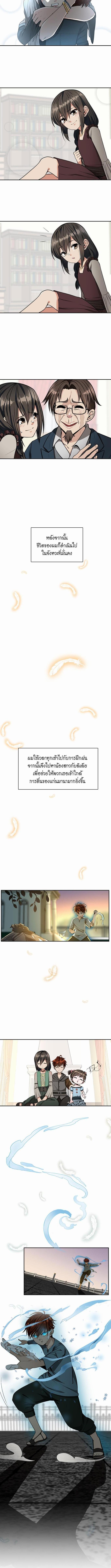 อ่านมังงะ The Beginning After the End ตอนที่ 38/2_2.jpg