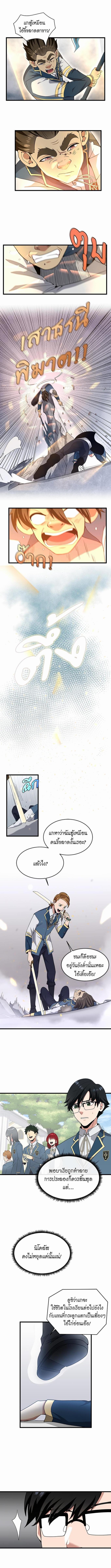 อ่านมังงะ The Beginning After the End ตอนที่ 87/2_2.jpg