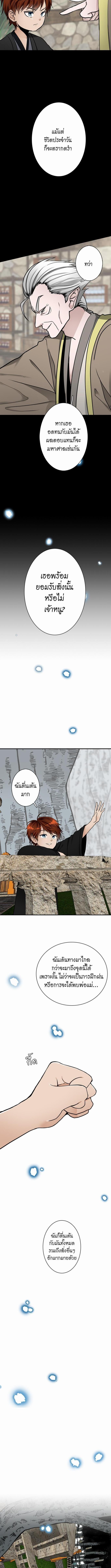 อ่านมังงะ The Beginning After the End ตอนที่ 25/2_2.jpg