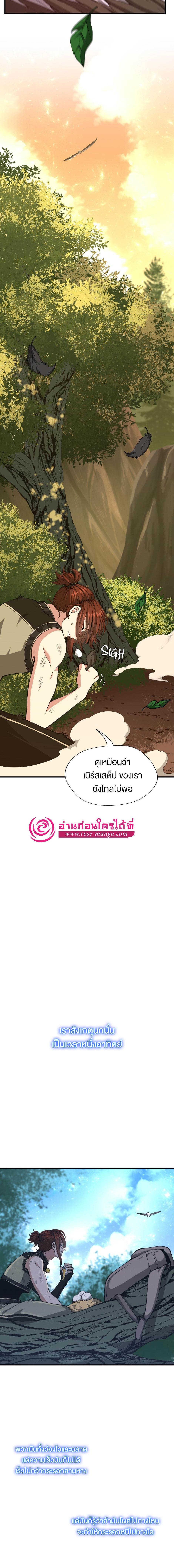 อ่านมังงะ The Beginning After the End ตอนที่ 156/2_2.jpg