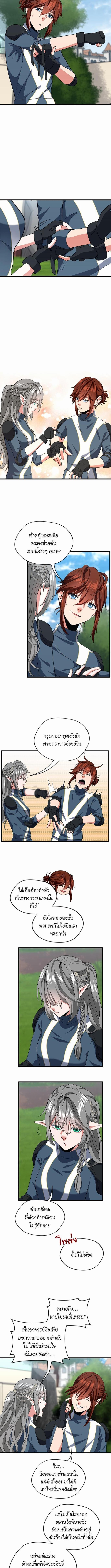 อ่านมังงะ The Beginning After the End ตอนที่ 97/2_2.jpg