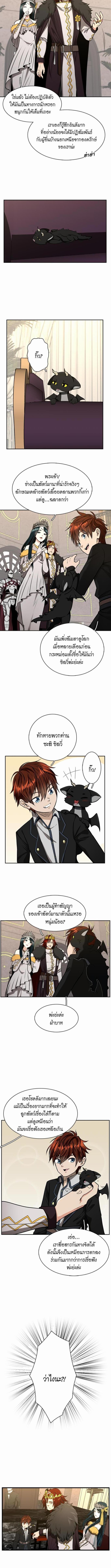 อ่านมังงะ The Beginning After the End ตอนที่ 40/2_2.jpg