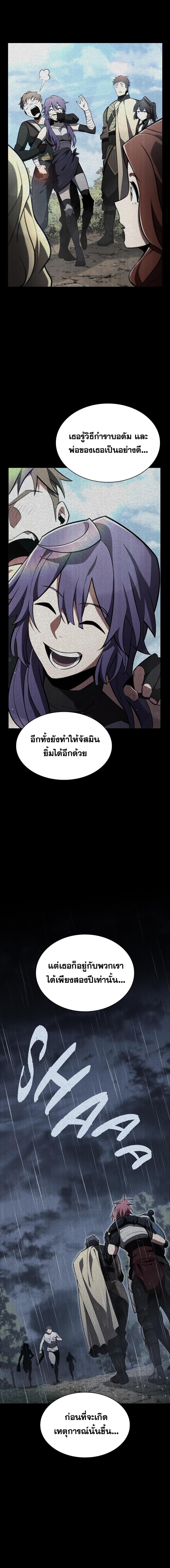 อ่านมังงะ The Beginning After the End ตอนที่ 179/2_4.jpg