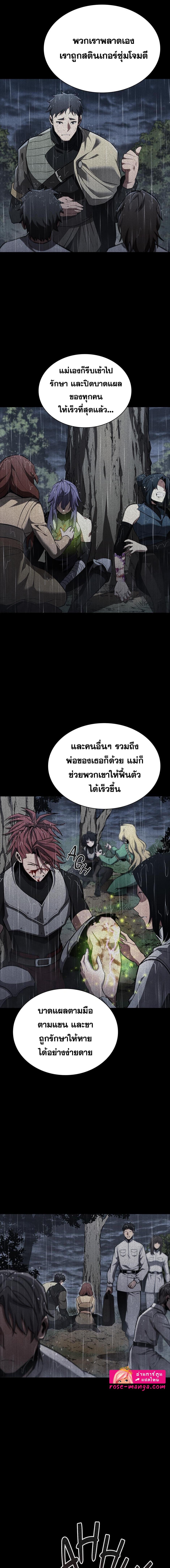 อ่านมังงะ The Beginning After the End ตอนที่ 179/2_5.jpg