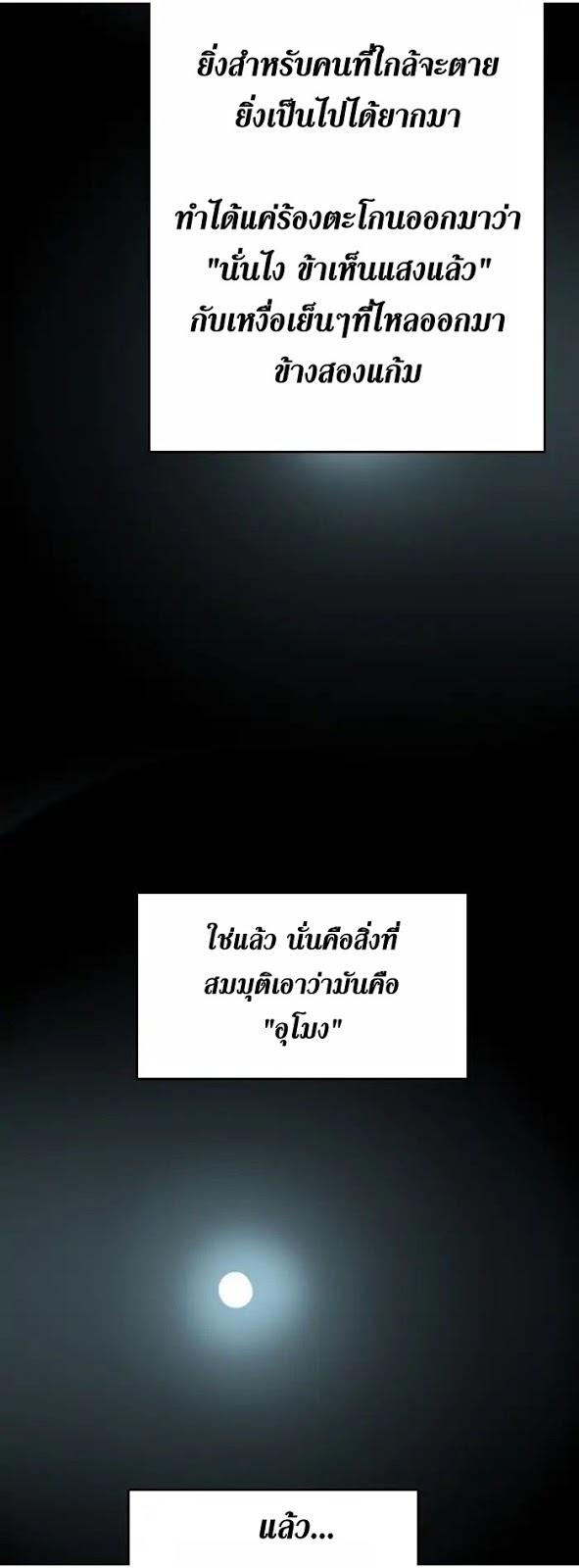 อ่านมังงะ The Beginning After the End ตอนที่ 1/2.jpg