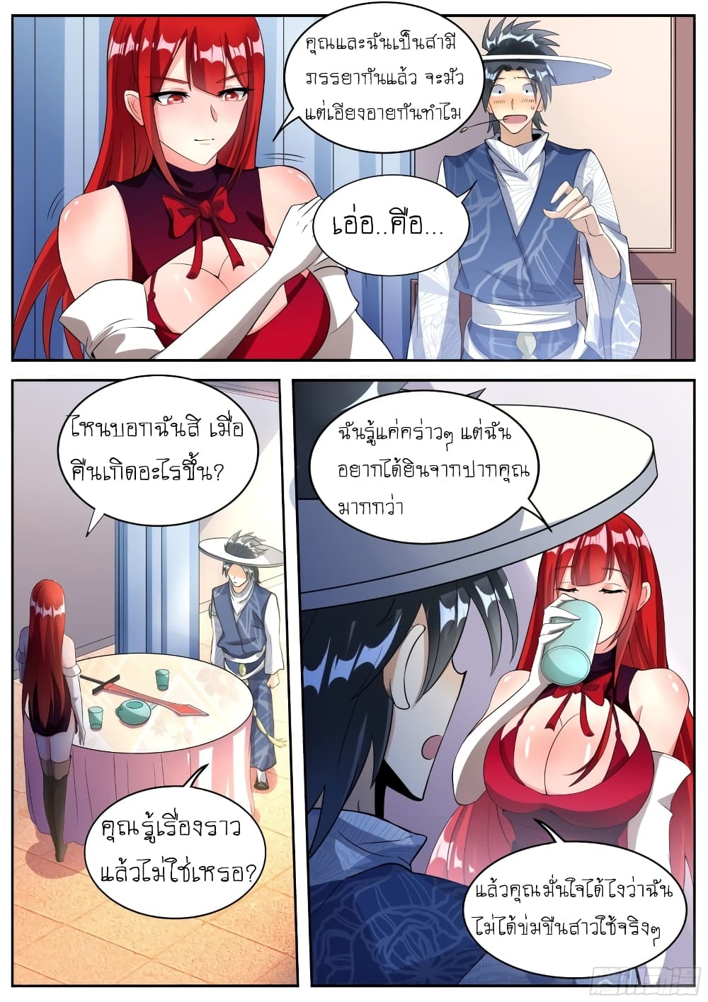 อ่านมังงะ I’m A Tycoon In The Other World ตอนที่ 17/2.jpg