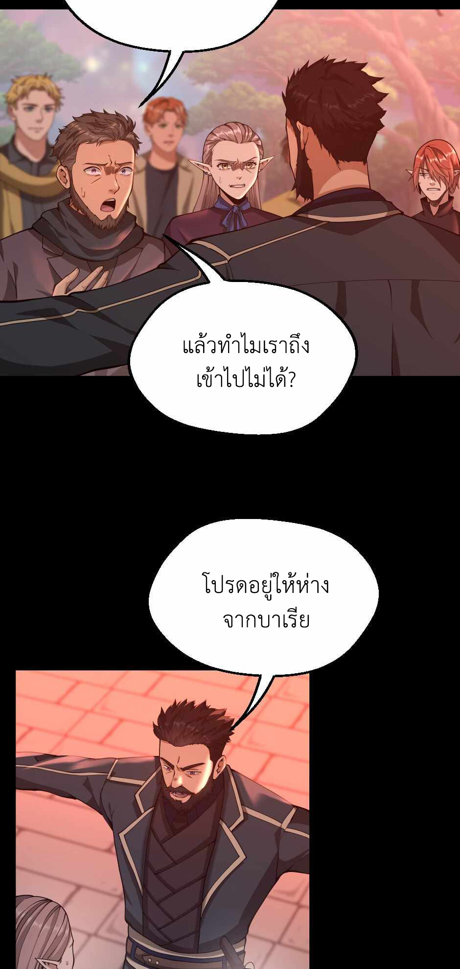 อ่านมังงะ The Beginning After the End ตอนที่ 136/2.jpg