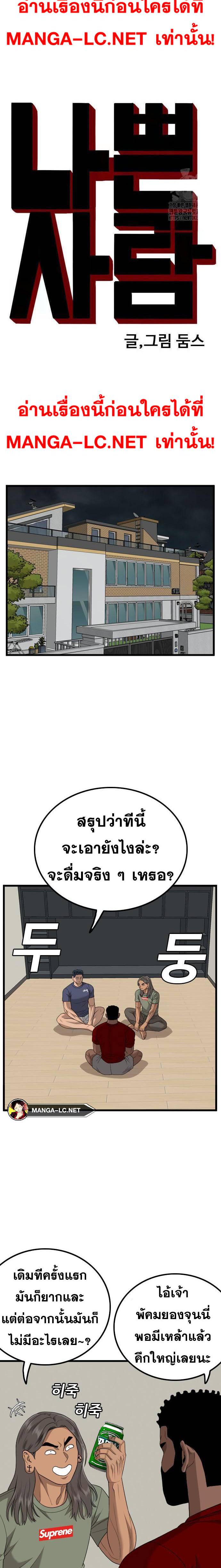 อ่านมังงะ Bad Guy ตอนที่ 209/2.jpg