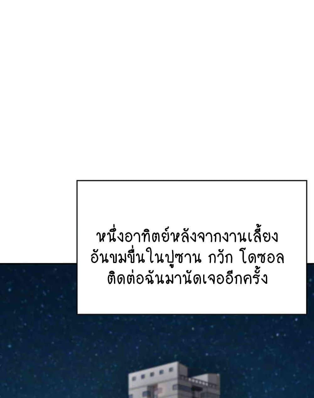 อ่านมังงะ The Billionaire’s Monster Cock Son-In-Law ตอนที่ 10/2.jpg