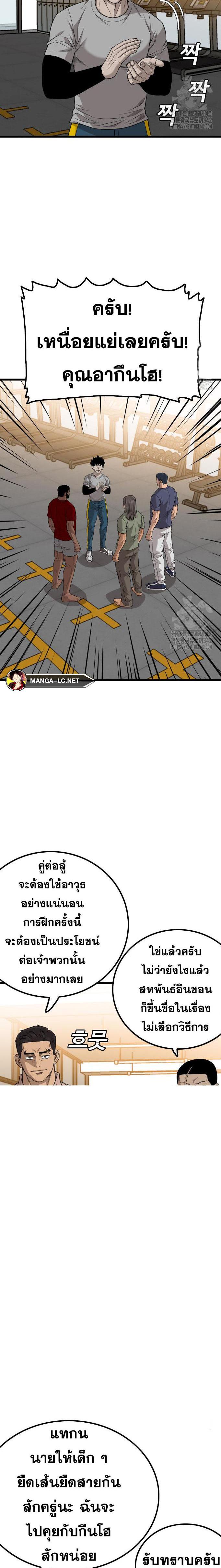 อ่านมังงะ Bad Guy ตอนที่ 208/2.jpg