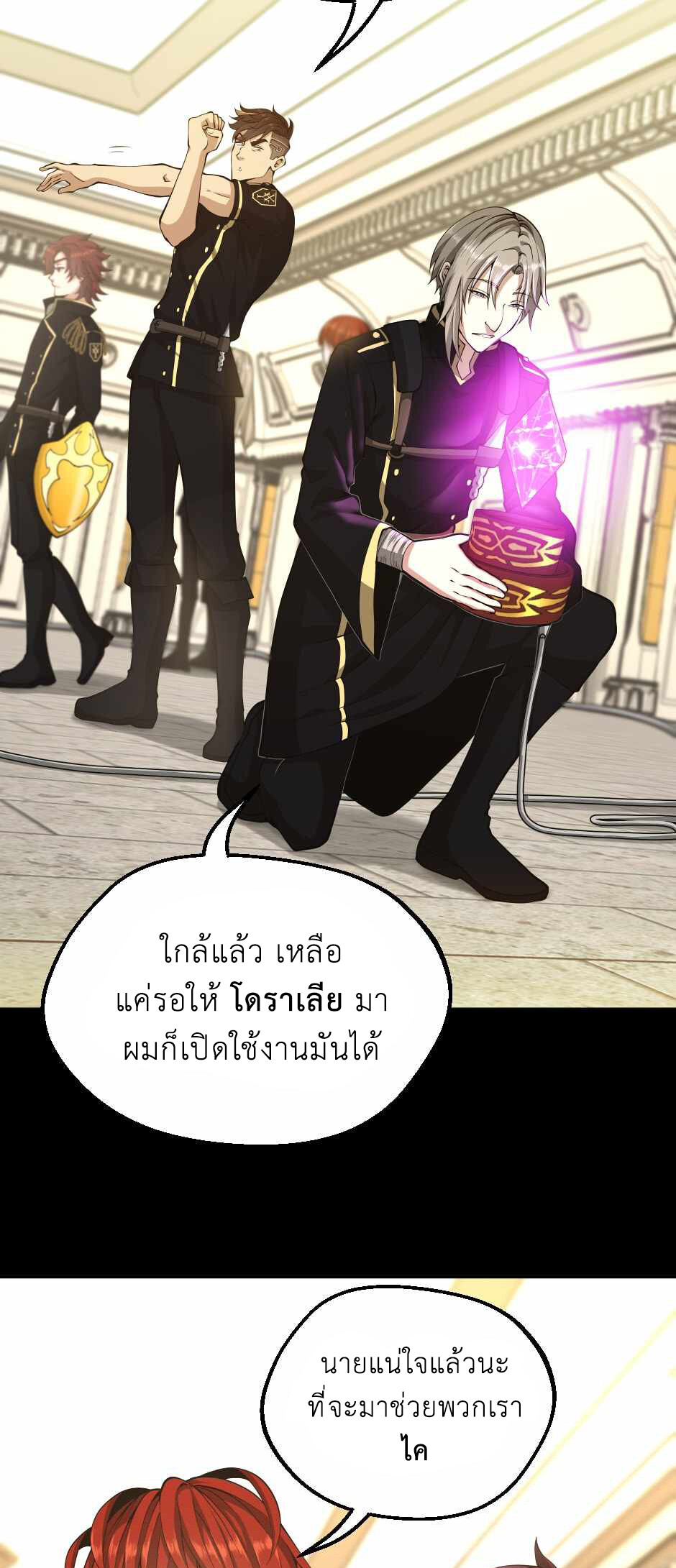 อ่านมังงะ The Beginning After the End ตอนที่ 134/2.jpg