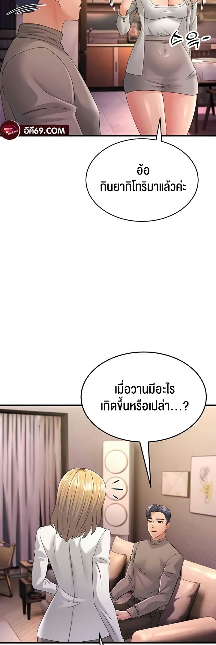 อ่านมังงะ Mother-in-Law Bends To My Will ตอนที่ 44/30.jpg