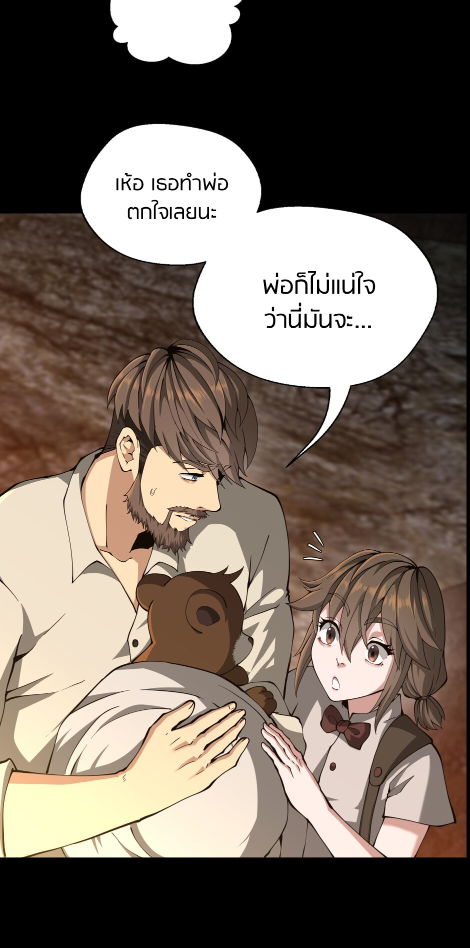 อ่านมังงะ The Beginning After the End ตอนที่ 150/30.jpg