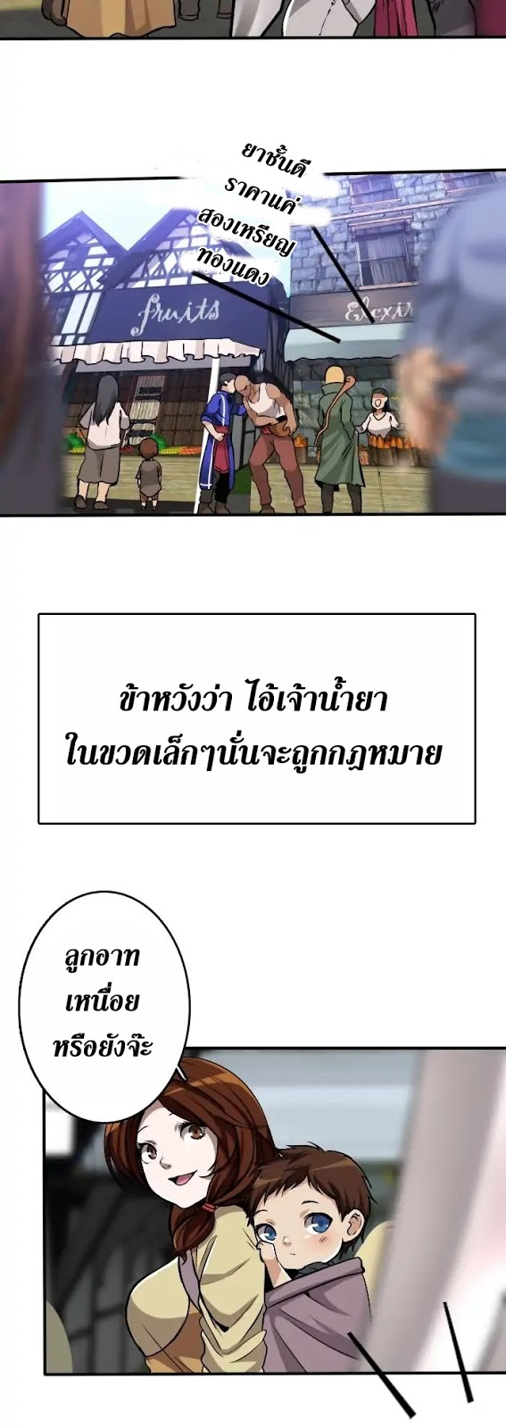 อ่านมังงะ The Beginning After the End ตอนที่ 1/30.jpg