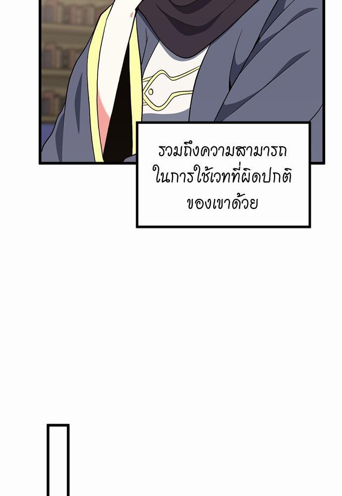 อ่านมังงะ The Beginning After the End ตอนที่ 108/30.jpg