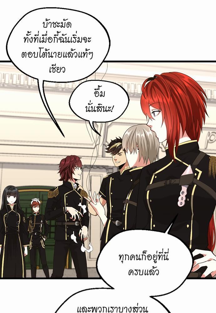 อ่านมังงะ The Beginning After the End ตอนที่ 113/30.jpg