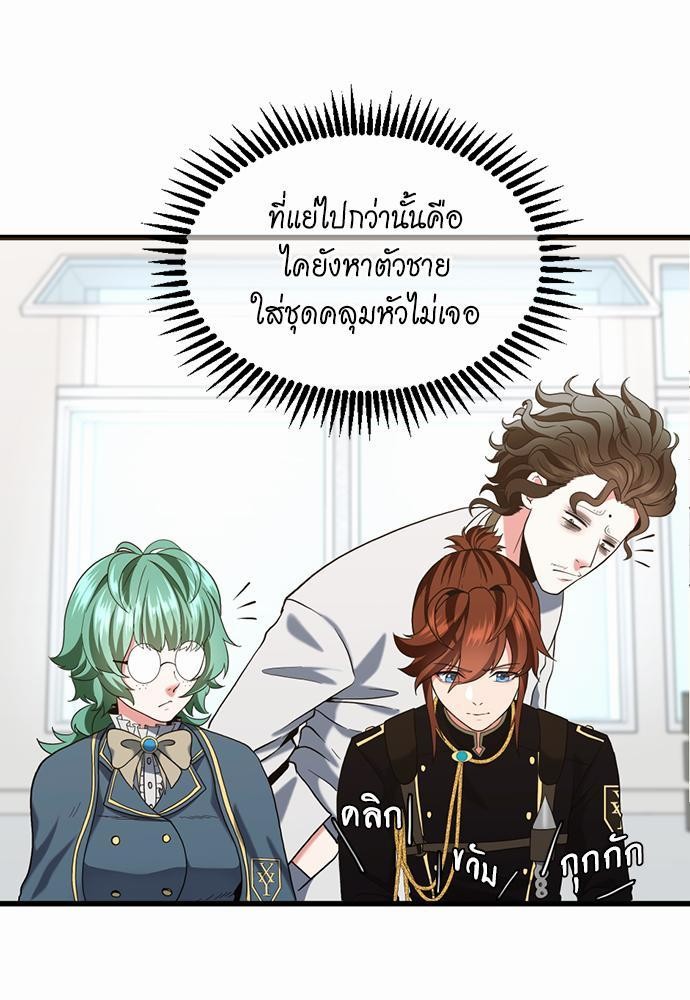 อ่านมังงะ The Beginning After the End ตอนที่ 111/30.jpg