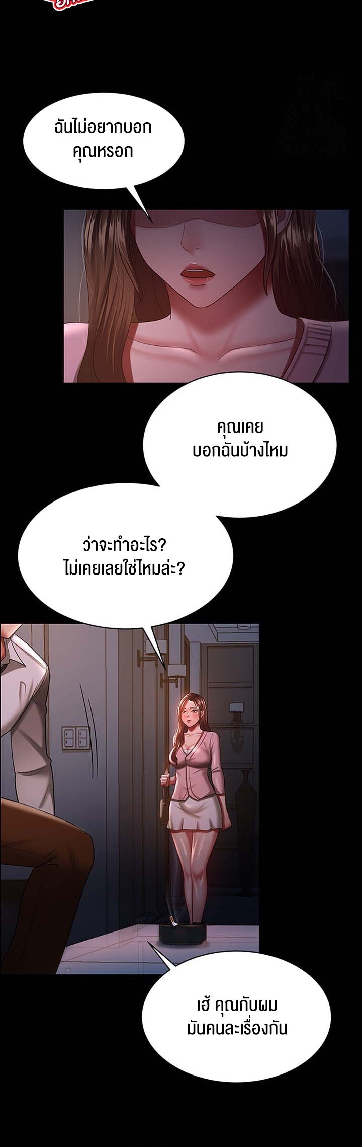 อ่านมังงะ Your Wife Was Amazing ตอนที่ 29/30.jpg